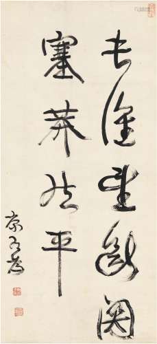 康有为（1858～1927） 行书 张孝祥词句