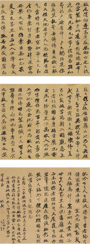 康有为（1858～1927） 为陈焕章作行书 咏彼得学船遗屋长歌