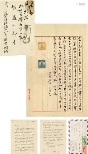 邹韬奋（1895～1944）、丁声树（1909～1989） 致胡适有关傅斯年及出版杜威译著信札二通