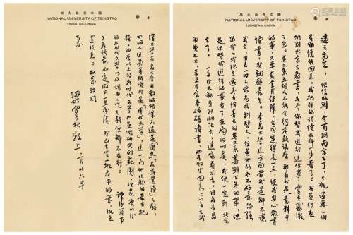梁实秋（1903～1987） 致胡适有关推介闻一多及翻译莎翁全集的重要信札