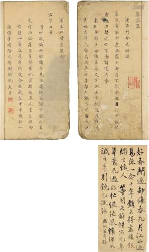 郑孝胥（1860～1938） 最早年罕见课记册及诗稿