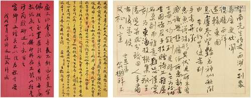 俞 樾（1821～1906）、王 韬（1828～1897）、文廷式（1856～1904）、赖 襄（1781～1833）、犬养毅（1855～1932）等 《先贤墨采》、《锦绣鱼鴈帖》墨迹集共四册