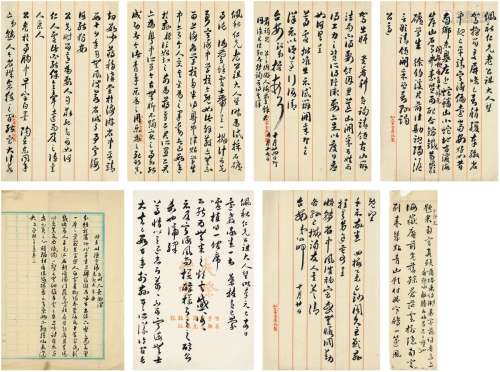 章 梫（1860～1949） 致李洣有关国民革命时期浙沪地区中共早期党组织运动的信札