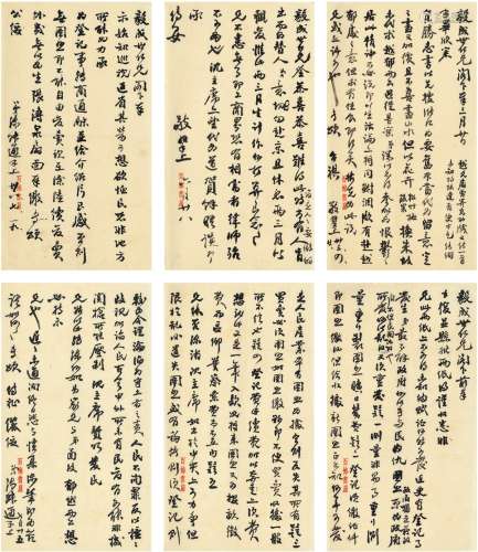 陈叔通（1876～1966） 致阮毅成有关土地重新测量之意见等信札四通