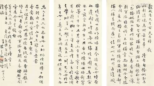 陈之佛（1896～1962） 解放战争时期致阮毅成有关余姚驻军长信