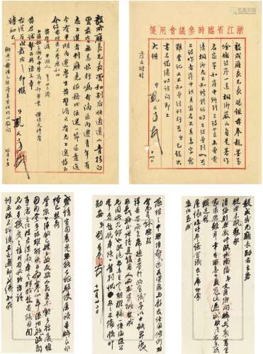 刘景晨（1881～1960）、张天方（1887～1966） 致阮毅成有关抗战经历等信札三通