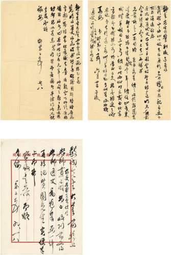 邵裴子（1884～1968） 致阮毅成有关陈汉第、陈叔通之信札三通