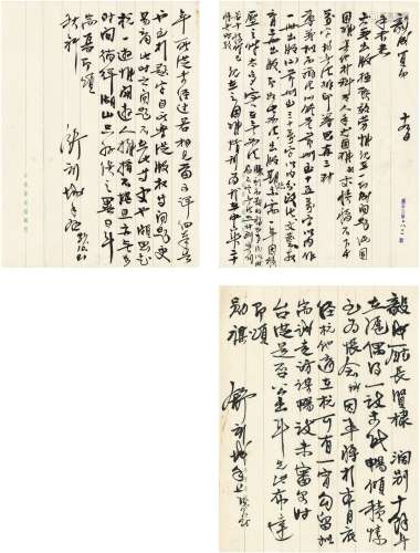 舒新城（1893～1960） 致阮毅成有关杭州及出版现状之信札二通