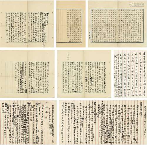 陈宝箴（1831～1900）、陈三立（1852～1937）、陈方恪（1891～1966） 祖孙三代文稿一批