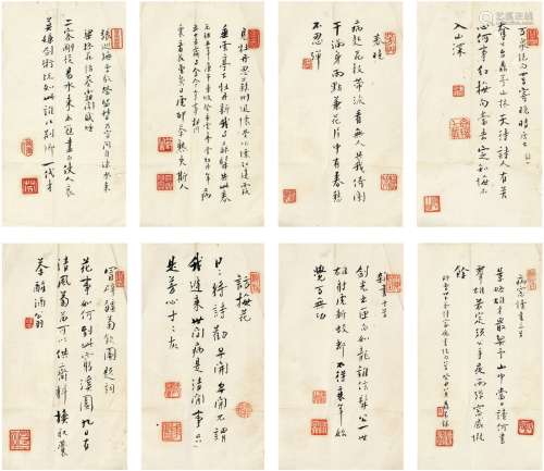 梁鼎芬（1859～1920） 致陈师曾未刊诗稿八页