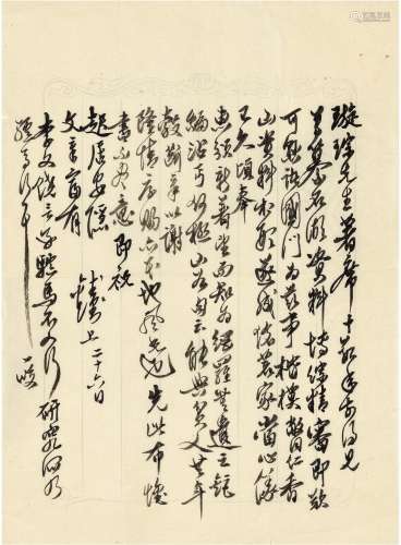 钱钟书（1910～1998） 致傅璇琮有关奖褒后学的信札