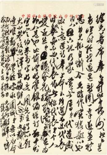 钱钟书（1910～1998） 致傅璇琮有关《围城》《管锥编》《干校六记》等名作的信札
