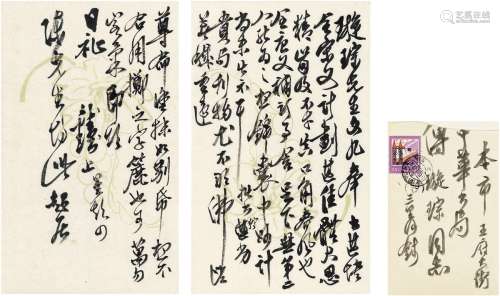 钱钟书（1910～1998） 致傅璇琮有关编纂《全宋文》《全唐文》的信札