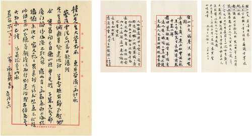 夏承焘（1900～1986）、王焕镳（1900～1982） 致钟泰有关马一浮、柳诒征及抗战时局信札三通