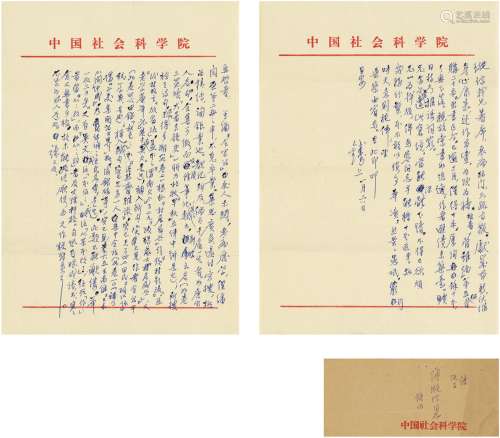 钱钟书（1910～1998） 致傅璇琮有关《管锥编》及《全宋诗》的重要信札