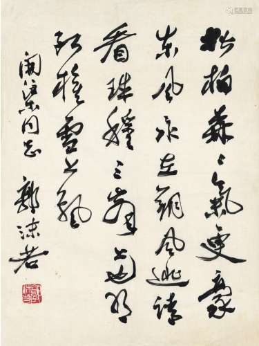 郭沫若（1892～1978） 为刘开渠书 自作诗《东风吟》