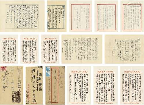 王培德（1888～1979）、邵祖平（1898～1969） 致钟泰有关复性书院、之江大学等信札六通