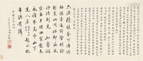 俞平伯（1900～1990） 为俞纪琦作 行书七言诗并序