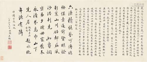 俞平伯（1900～1990） 为俞纪琦作 行书七言诗并序