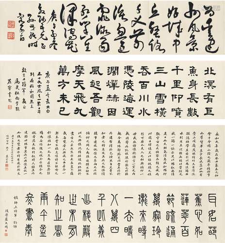 孙发绪（1871～ ?）、蓝文锦［清］等四家