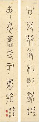 汪 东（1890～1963） 篆书 七言联