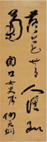 何天炯（1877～1925） 草书 四言句