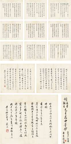 胡汉民（1879～1936）、胡毅生（1883～1957） 为萧次尹作书法册