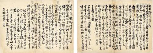 顾 随（1897～1960） 致刘在昭自作诗八首
