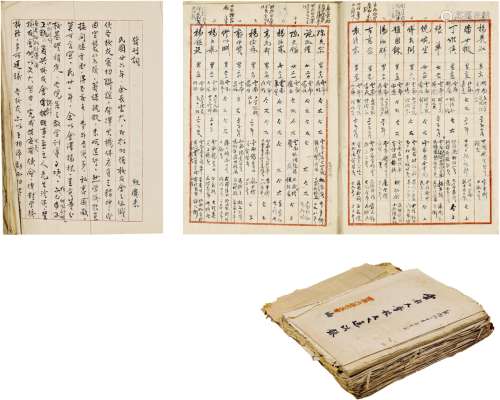 熊庆来（1893～1969）、孟立人（1889～1952）等 抗战期间辑云南大学校友通讯簿稿本