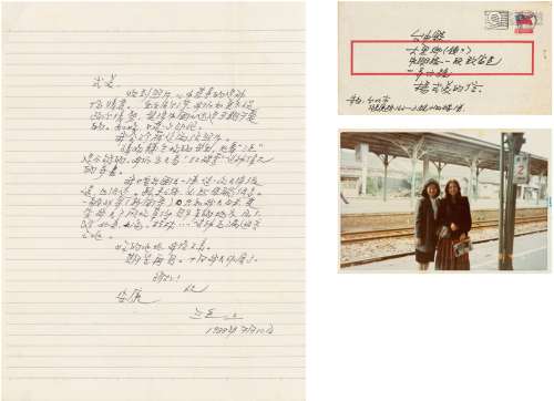 三 毛（1943～1991） 致杨式美有关大陆及《红楼梦》的信札