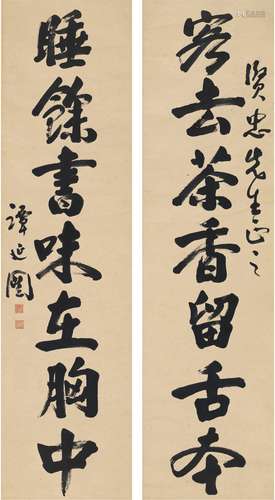 谭延闿（1880～1930） 行书 七言联