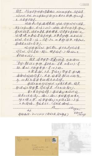 三 毛（1943～1991） 致傅韵芬有关荷西罕见长信