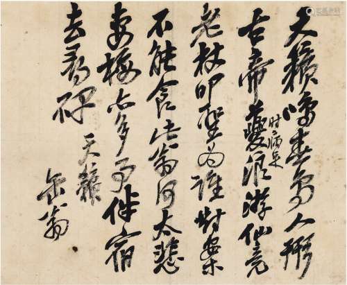 吴昌硕（1844～1927） 行书 五言诗