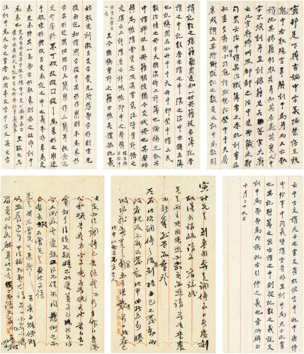 章太炎（1869～1936）、邹 鲁（1885～1954） 致易培基有关论学及广东政局信札二通