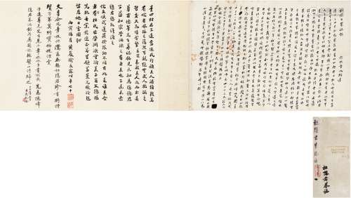 章炳麟（1869～1936） 行书 杜隐君墓志稿
