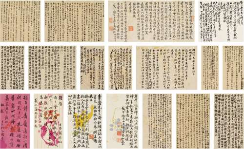 陈遹声（1856～1930）、高 邕（1850～1921）、卞綍昌（1873～1946）等 致吴昌硕、高邕信札书法册