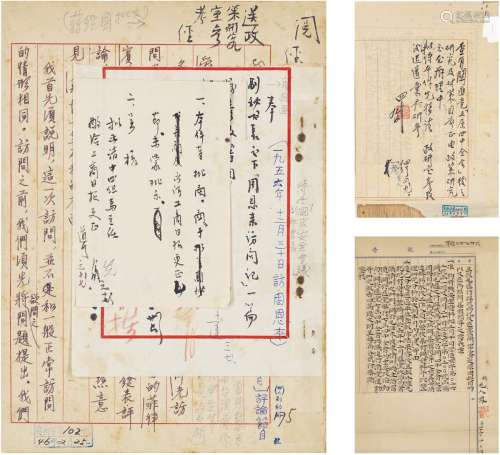 蒋经国（1910～1988）批阅 有关周恩来、邓小平等中国共产党相关文献数种