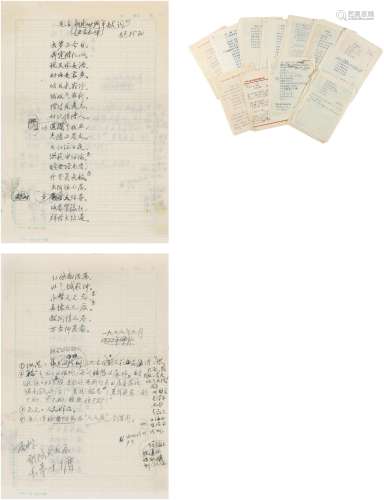 赵朴初（1907～2000） 手书及批校自作诗词稿近百页