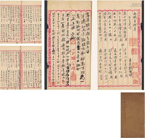 邓尔雅（1883～1954） 《西鹣东鲽集》（集联底稿）未刊稿本