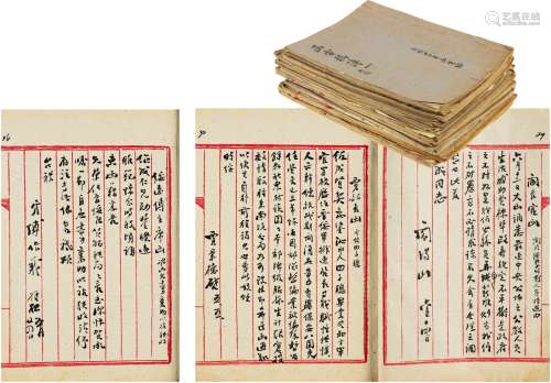 王绍成（1904～？）上款及旧藏 与傅作义、阎锡山、贾景德等往来函稿十五册