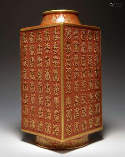 A GILT CHINESE CORAL RED CONG VASE, CHINA, 19TH 20…