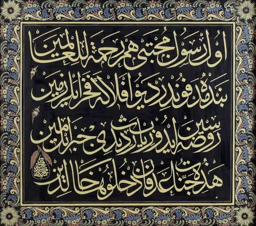 AN ARABIC CALLIGRAPHY, TURKEY, 20TH CENTURY