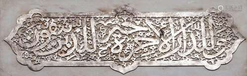 A PERSIAN OPENWORK STEEL DOOR PANEL, SAFAVID STYLE…