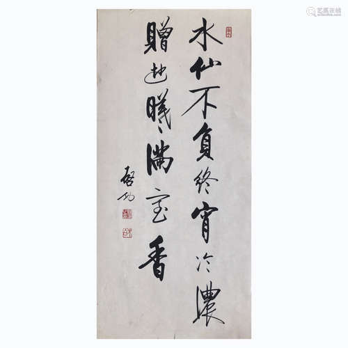 A Chinese Calligraphy, Qi Gong Mark