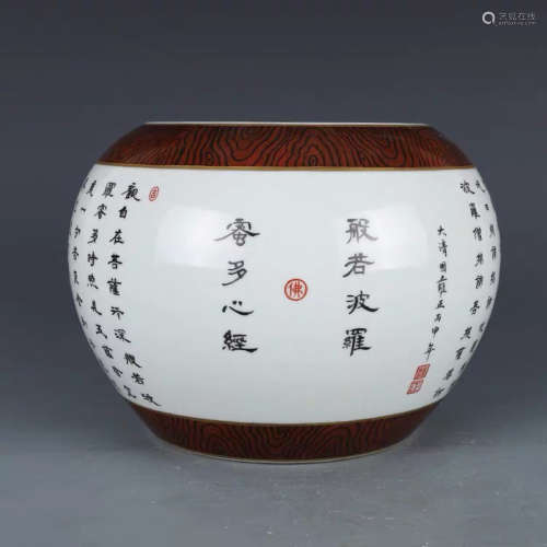 A Chinese Wood Grain Glaze Inscribed Porcelain Water Pot