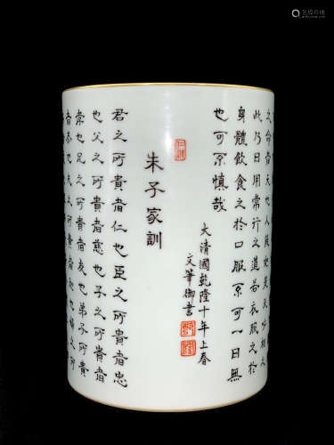 A Chinese Inscribed Porcelain Brush Pot