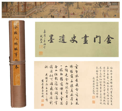 A Chinese Hand Scroll, Leng Ban Mark