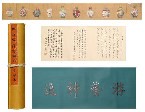 A Chinese Hand Scroll, Lang Shining Mark