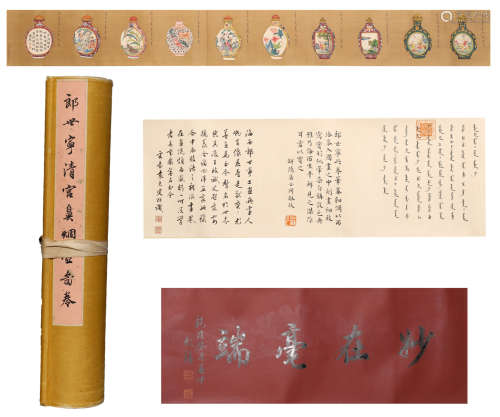 A Chinese Hand Scroll, Lang Shining Mark