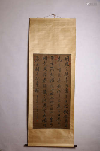 A Chinese Calligraphy Scroll, Yu Yaonan Mark